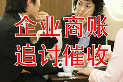 拖欠货款多年，偿还后是否可安心？